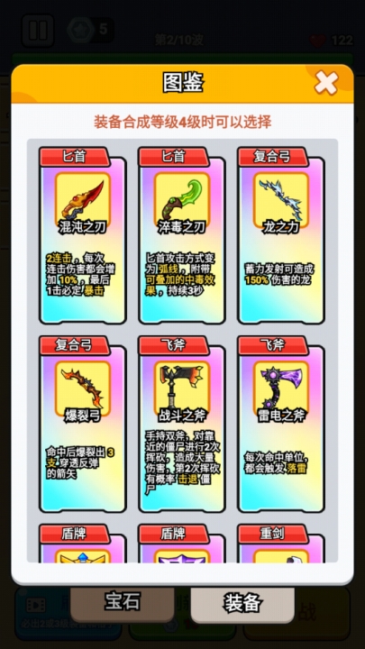 最强小兵游戏下载