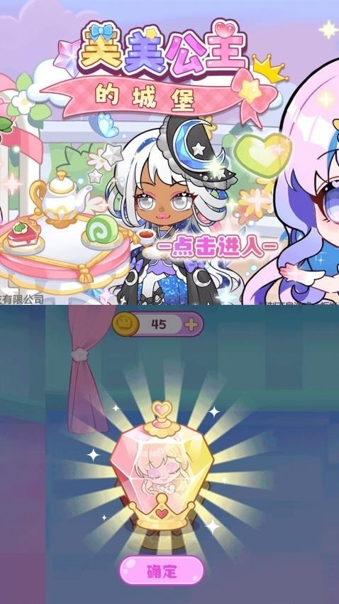 美美公主的城堡游戏下载
