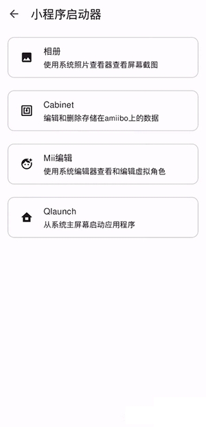 Eden模拟器安卓版下载
