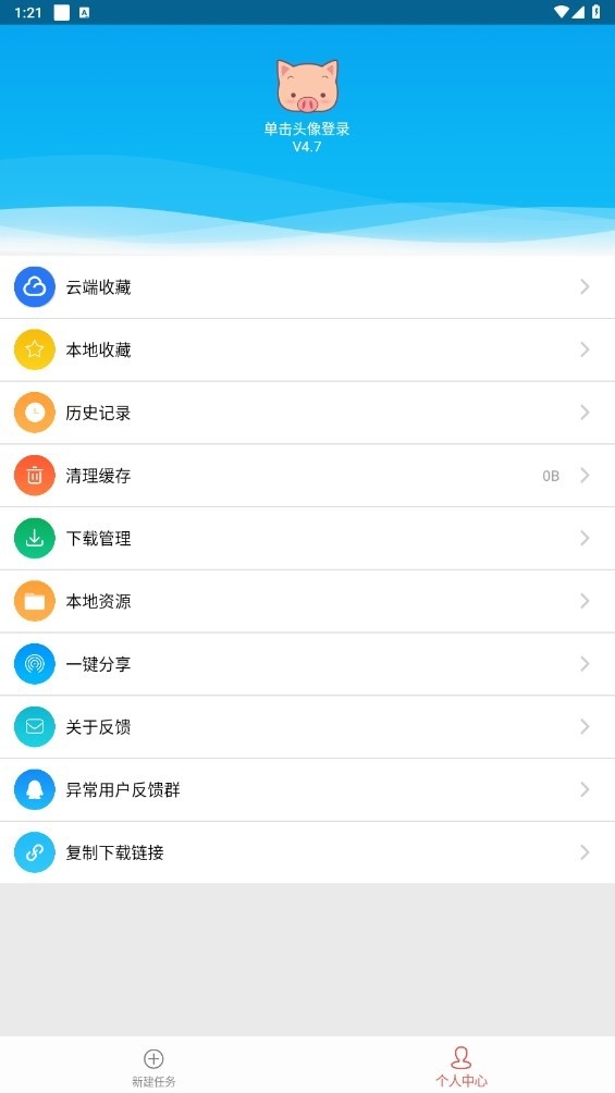 bt磁力下载器2025版下载