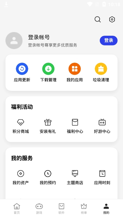 realme软件商店安装包下载