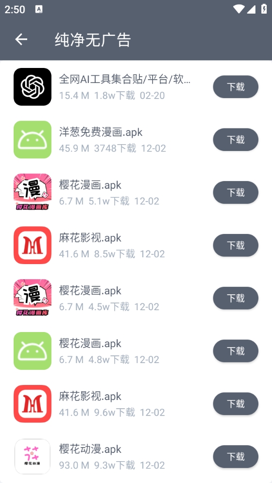软件仓库最新版本2026下载