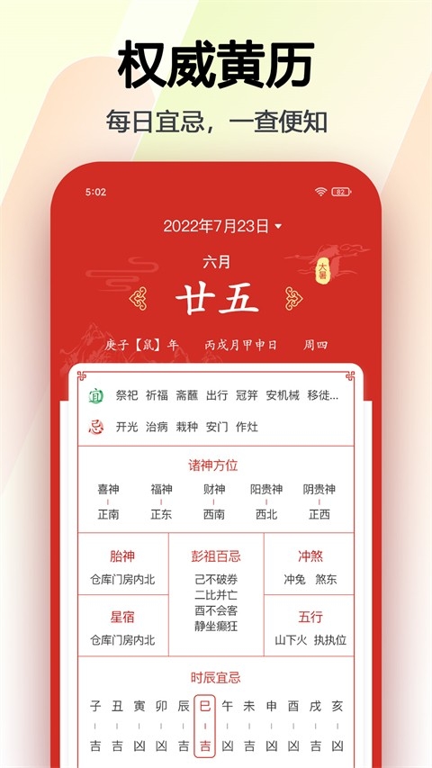 日程日历2025最新版下载
