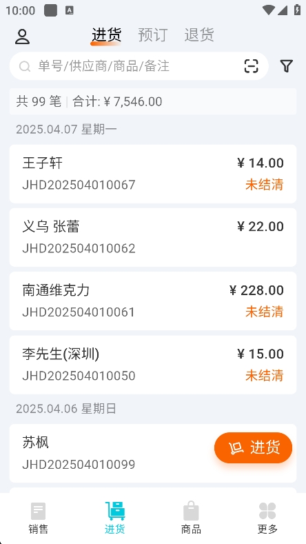 智慧记星火官方版下载