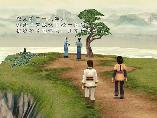 轩辕剑4手机版下载