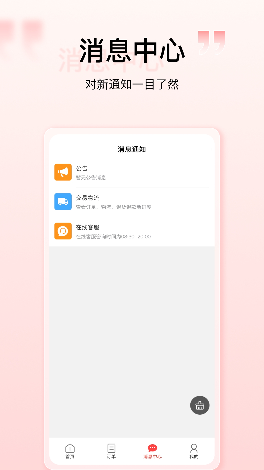 壹歌团购app下载安卓