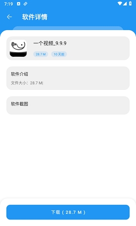 小熊软件库2025下载