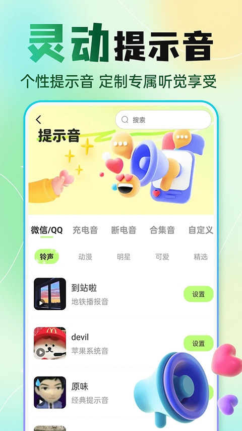 快捷换图标app下载安装手机版