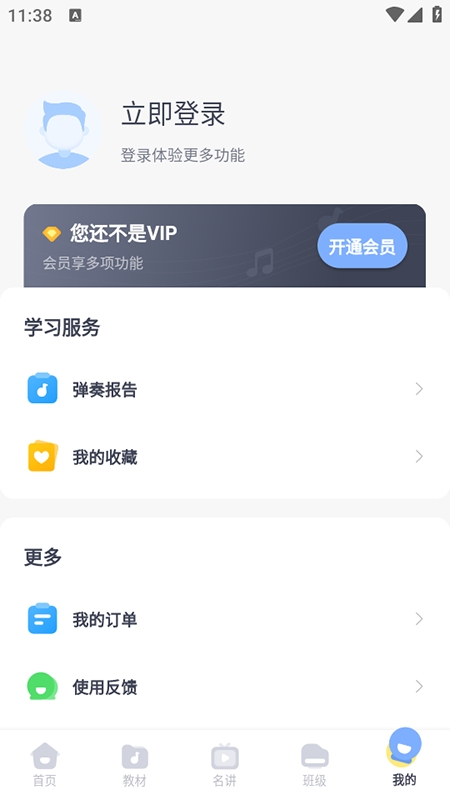 钢琴巴士app下载安装