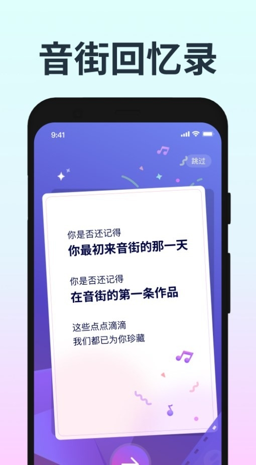 音街旧版本下载&middot;