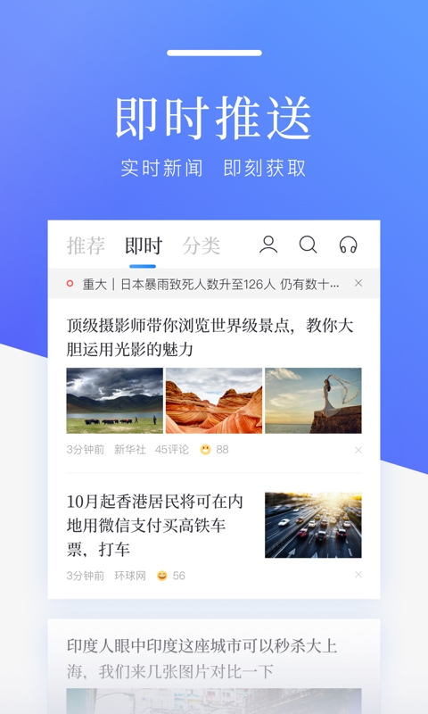百度新闻下载手机版