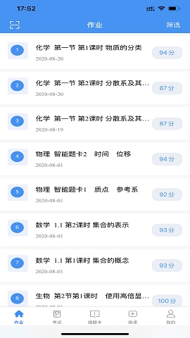 新教育官方版下载