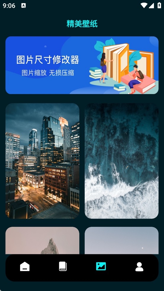 画质怪兽修改器手机版下载