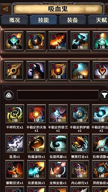 深渊破坏神免费中文版下载