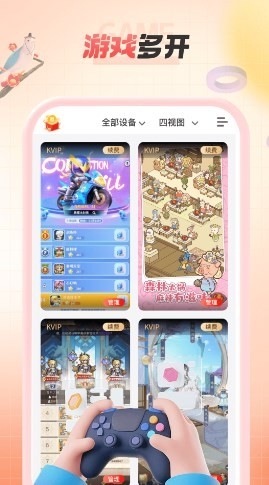 无休云手机官方版下载