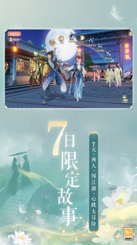 天仙道手游官方正版