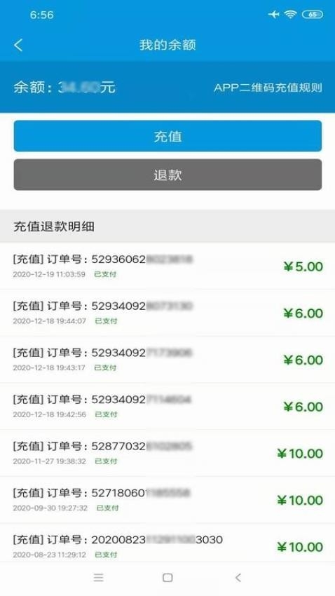 宜出行app下载