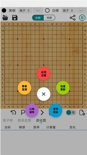 阿Q围棋专业版最新版下载