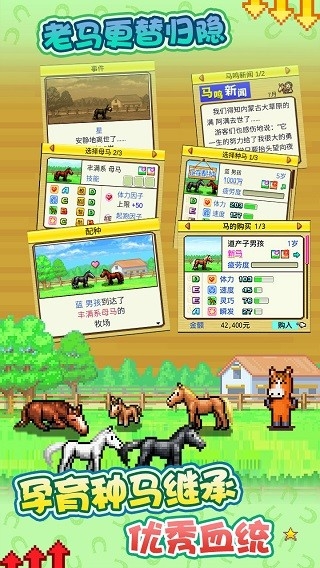 赛马牧场物语debug汉化版下载