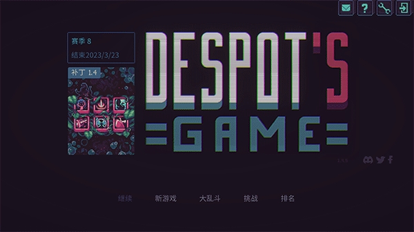 暴君的游戏中文版下载