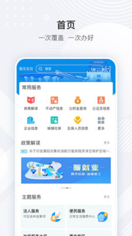 i襄阳APP教育网