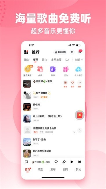 快音app手机版下载