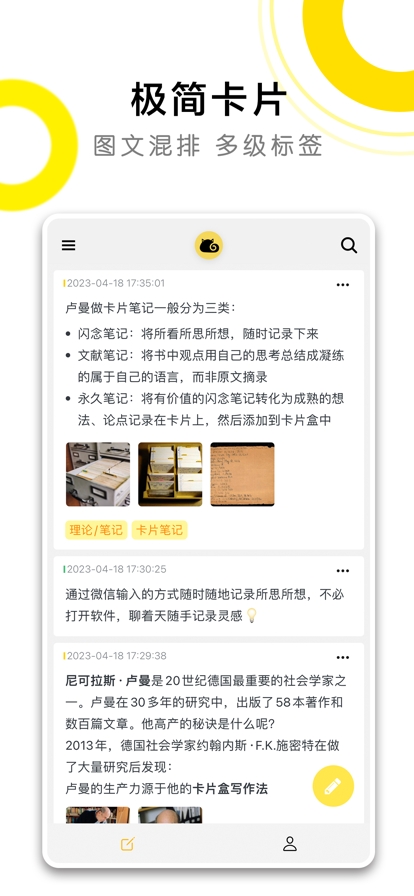 CatNote官方版下载