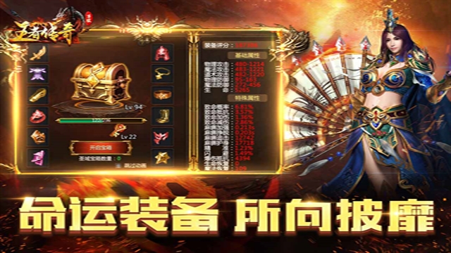 王者传奇手游下载