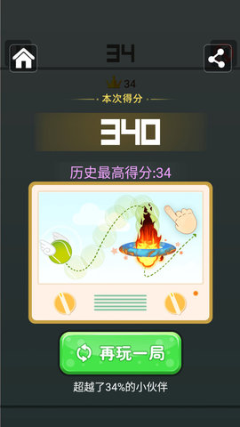 跳一跳大冒险下载