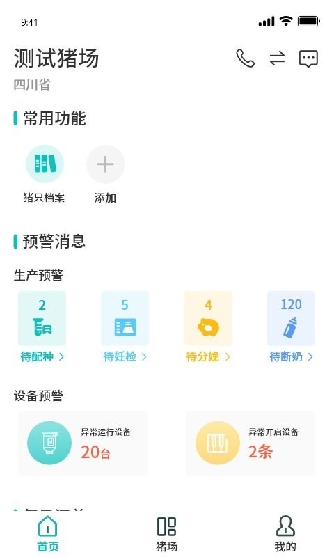 云慧养官方版下载