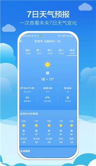知趣天气最新版本2025下载