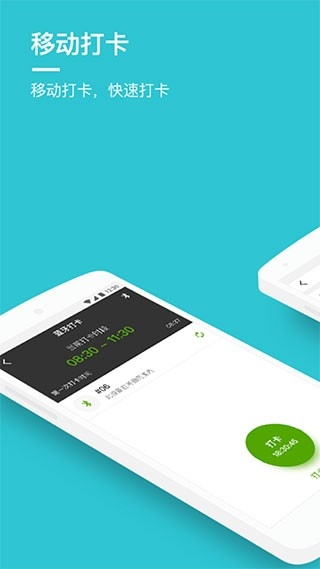 劳动力管理云app下载