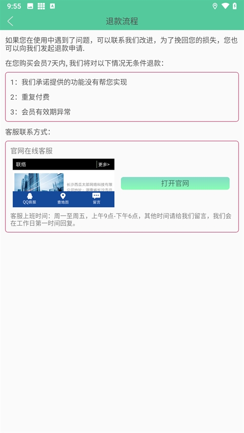 钉钉打卡特别版手机版下载