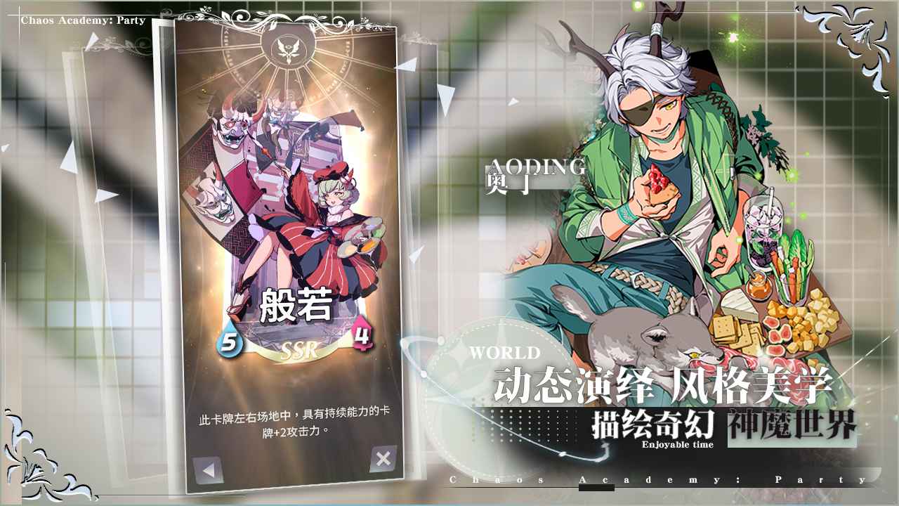 天神学院派对最新版 1.0.5安卓版