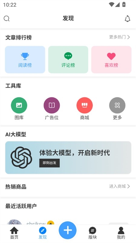 芒果社区下载安装手机版