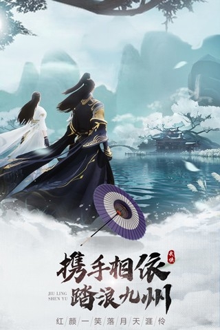 九灵神域官方版下载