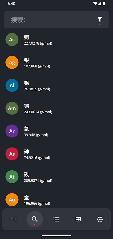 元素周期表app下载手机版