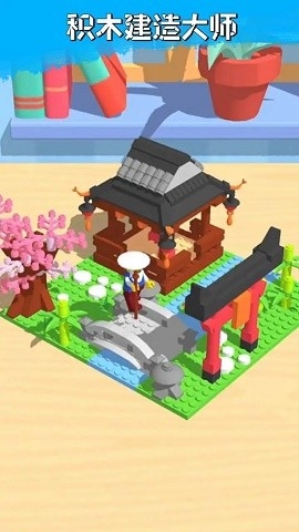 积木建造大师安卓版下载