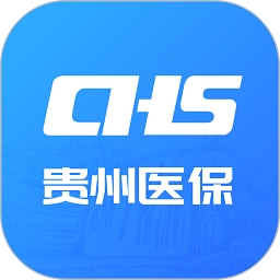 贵州医保app官方下载最新版