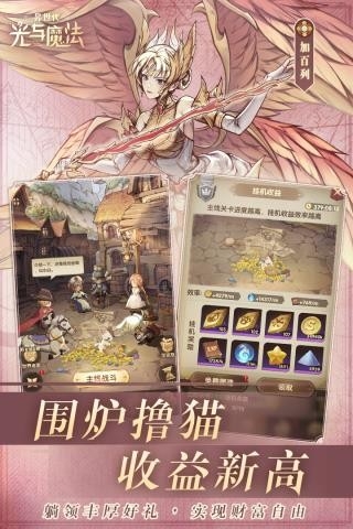 异世代光与魔法手游官方版下载
