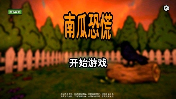 南瓜恐慌中文版手机版下载