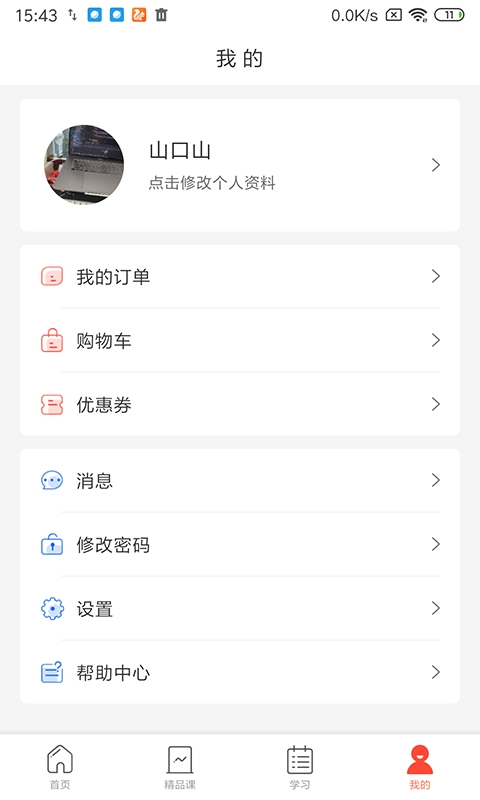 专技天下app手机版下载