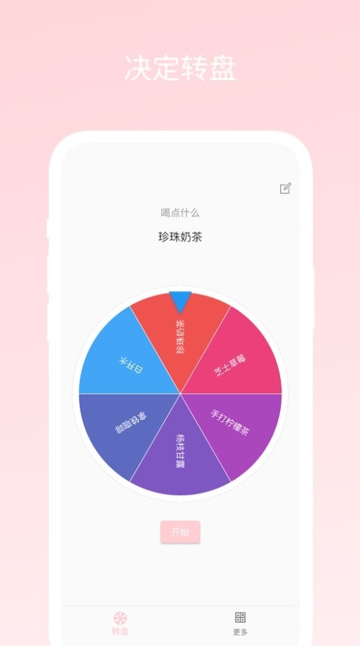不再选择困难app官方下载最新版本