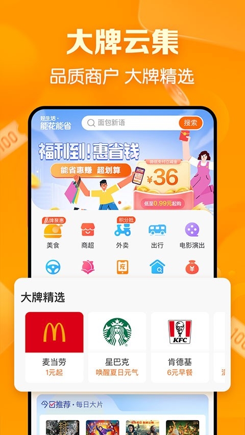 建行生活app官方下载