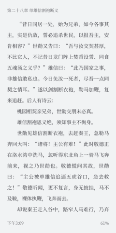 厚墨书源2025下载