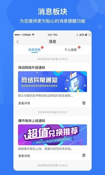 e家安免费下载
