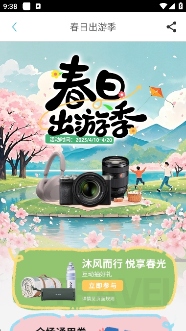 索尼中国app下载安装