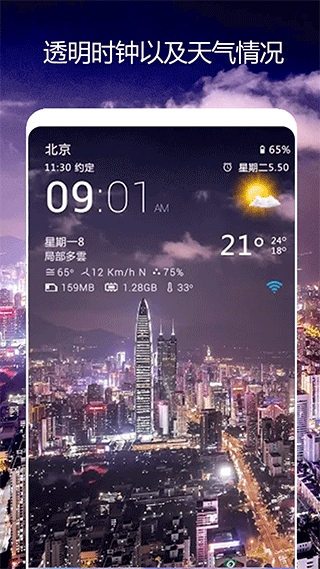 卫星天气预报王app下载
