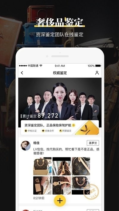 鉴定神器app下载官方版