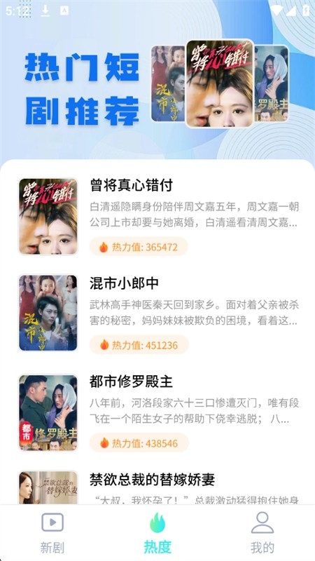 微剧大师app官方下载2025最新版